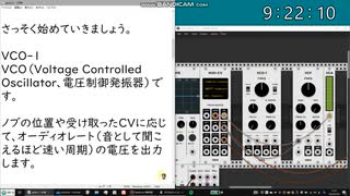 VCV Rackでアナログシンセ入門　その2