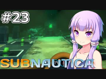 【Subnautica】#23 ゆかりさんは聖域を発見します【VOICEROID実況】