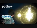 【Pokemon Legends アルセウス】過去にタイムスリップしてアクション満載のオープンワールドポケモン！！【podbow】
