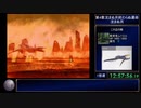 レジェンドオブドラグーンRTA(PS3アーカイブス)　14:04:19.07　part24