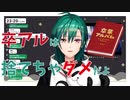 1年経たずに断捨離で卒アルを燃やして後悔するミニマリスト緑仙【にじさんじ切り抜き】