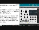 VCV Rackでアナログシンセ入門　その4