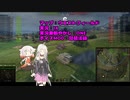 【WoT】続・ARIA姉妹のWoT21(AMX 50 FOCHB)【CeVIO AI実況動画】