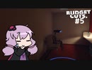【BUDGET CUTS.】会社に立ち向かうゆかりさん #5