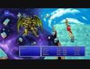 【週刊（水曜）】「ピクセルリマスター版FF1」実況プレイ#022【vsカオス】