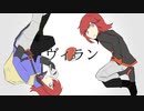 【ポケスペ替え歌】シルバーでヴ.ィ.ラ.ン.【verYU-MA】