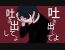 ｢浴槽とネオンテトラ｣ covered by 噛