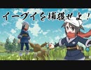ポケモンレジェンズアルセウス01【ゆっくり】