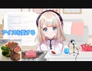 【VTuber】冷え冷えのアイスを視聴者にも振る舞う夢川かなう