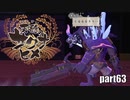 【初投稿実況プレイ】幼女じゃなくてロリBBAやないか【天穂のサクナヒメ】part63