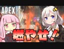 【Apex Legends】ダブハンがとれないあかり_ヒューズ編【VOICEROID実況】