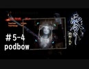 【零　濡鴉ノ巫女】冷静にホラーゲーム実況＃5-4【podbow】