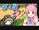 女剣士アカネ見参！　祭来国編　第4話【風来のシレン外伝】