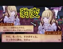 すっげぇ猫被った女が援軍に来た　ファイアーエムブレムif暗夜王国ルートPart20