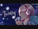 けだまのほこり。/Twinkling/feat.IA