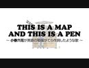 【SynthV #小春六花 オリジナル曲】This Is a Map and This Is a Pen【英語】