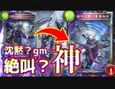 【朗報】ルルナイまだ絶傑にいて草。しかもデッキの主軸で草。絶叫してるのに沈黙してるただのバカタレですね。&ランクマで当たった楽しいデッキ紹介のコーナー【 Shadowverse シャドウバース 】