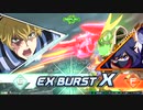 【EXVS2XB】ばっこマンの無限飛行編【※ブレイヴです】