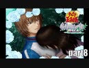 【実況プレイ】トキメキたかった。【テニスの王子様　ドキドキサバイバル】part8