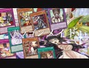 【遊戯王マスターデュエル】ご主人様に捧げる！　メタ型ドラゴンメイドで究極のお心づくし！