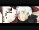 【吸死MMD】DOGMA【ロナルド】