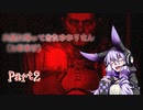 【DOOM3】火星に帰ってきたゆかりさん　Part2【ゆっくり+Voiceroid実況】