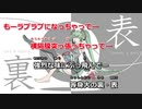 【ニコカラ】裏表ラバーズ -Piano Ver.-（Off Vocal）【wowaka feat.初音ミク】