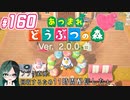 【 あつまれどうぶつの森 】 ♥²島開拓記録160【 Vtuber 】