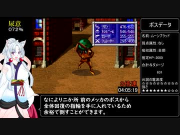 【RTA】大冒険-セントエルモスの奇跡- 7時間46分45秒【VOICEROID実況】Part5/7