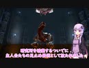 【VOICEROID実況】カウンター中毒ゆかりさんのVindictusその11