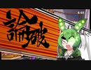 【ずんだもアリアル】ずんだもん、華麗に夜を舞う。(※スマブラです)【スマブラ/他キャラ#01】
