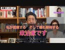 検証　安倍元総理が最も信頼する政治家　稲田朋美衆議院議員は保守か