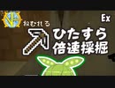 【GTNH】ひたすら倍速採掘【ずんだもんちょい実況】