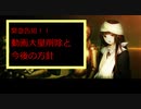 【緊急告知！！】動画大量削除について　黒雪の今後の動画投稿について報告する動画　2022/1/29