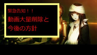 【緊急告知！！】動画大量削除について　黒雪の今後の動画投稿について報告する動画　2022/1/29
