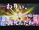 【スマブラSP】四人のボイスロイドが楽しく乱闘するだけの動画【VOICEROID実況プレイ】
