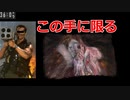 バイオハザード4 VR PROFESSIONAL ゆるふわ勢の挑戦 008