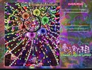 東方実在相 OVERDRIVE 6ボスの弾幕全取得