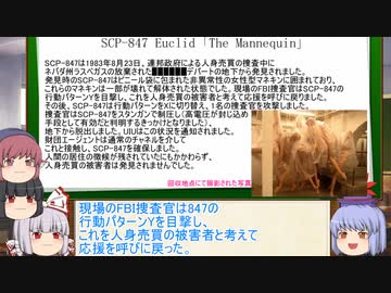 もこけねのSCPで暇つぶし-58