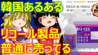 ゆっくり雑談 469回目(2022/1/29) 1989年6月4日は天安門事件の日 済州島四・三事件 保導連盟事件 ライダイハン コピノ コレコレア