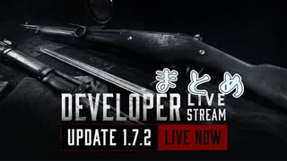 1.7.2アップデートまとめ日本語翻訳解説 - Hunt:Showdown | ハントショウダウン | huntshowdown