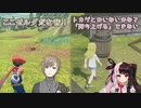 【Pokémon LEGENDS アルセウス/ブレワイ】英傑経験のある叶と夜見れながアルセウスをプレイしたときの反応【にじさんじ切り抜き】