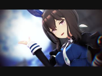 【MMDウマ娘】アドマイヤベガで『よくばり』