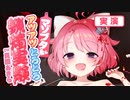 マゾブタアツアツとろとろ蝋燭実験サンプル