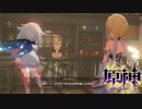 【原神】遂に来た『稲妻』。絶景の嵐！！この国で沢山の人と物語を紡ぐ！！【第一幕 第二章 鳴神不動、恒常楽土】後編：1/6