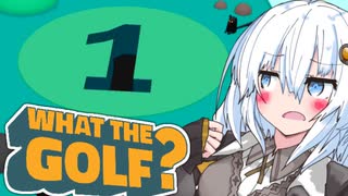 ゆかりさんのゴルフ勉強会 その2【WHAT THE GOLF？】