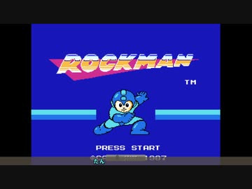 【ロックマン】葵ックムン　Part1【VOICEROID実況】