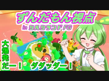 【FALL GUYS】シルシランドで遊んできたのだ！　その６！