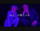 【東京卍リベンジャーズ/オリジナル振付】灰谷兄弟で 取扱注意 踊ってみた【RuhNiy/コスプレ】