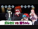 【ラップバトル茜ちゃん外伝】VS　Garcello 【Friday Night Funkin'】